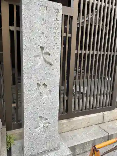 大仙寺のその他建物