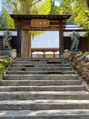 舘山寺(山形県)