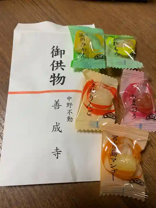 善成寺の授与品その他