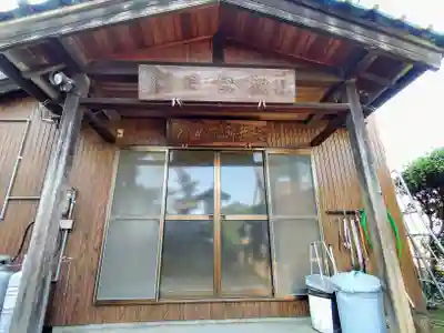 秋葉神社(古知野町)のその他建物