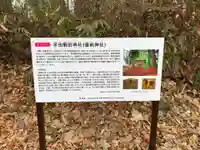 駒形神社の歴史