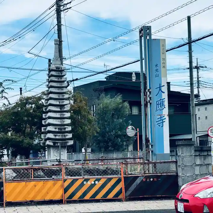 大應寺(埼玉県)