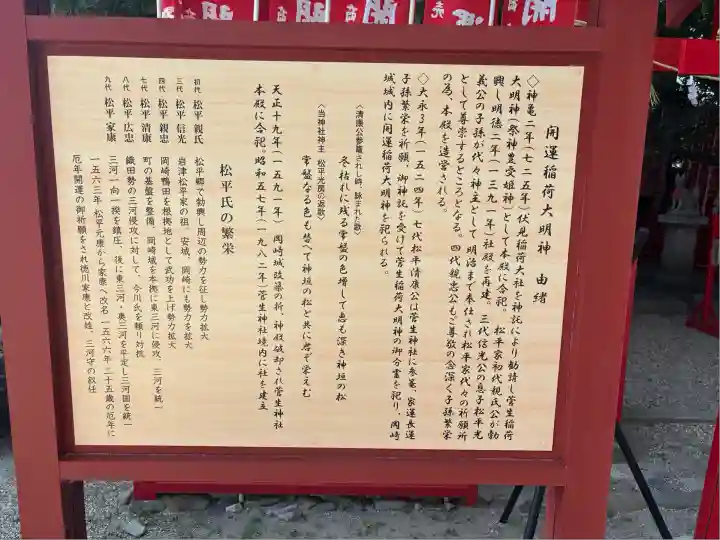 菅生神社(愛知県)