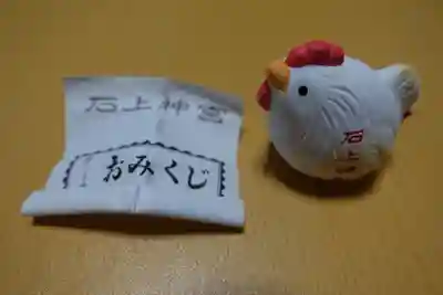 石上神宮のおみくじ