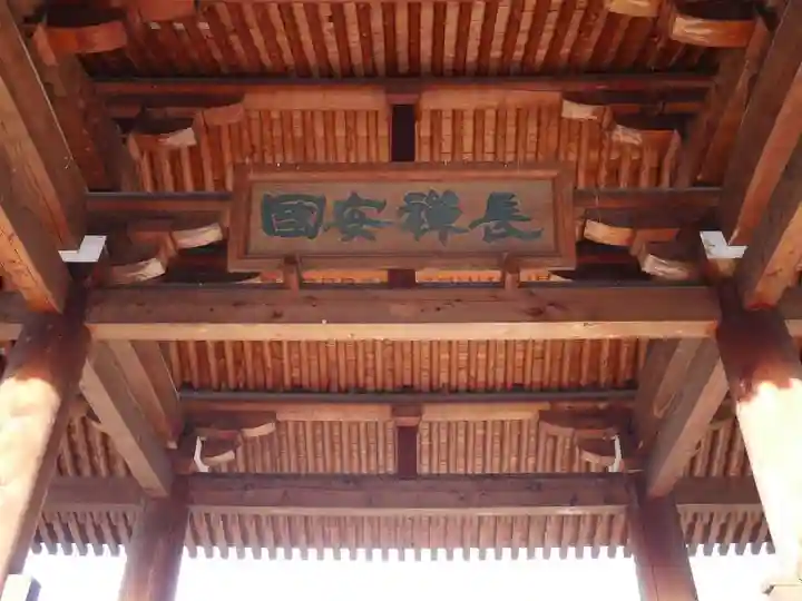 長禅寺のその他建物