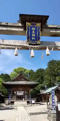 伊豆神社(滋賀県)