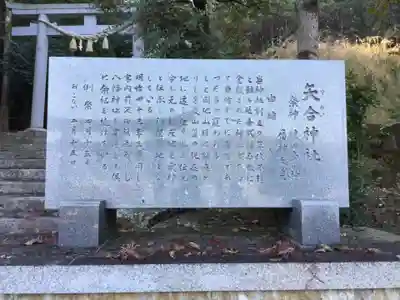 矢合神社(滋賀県)