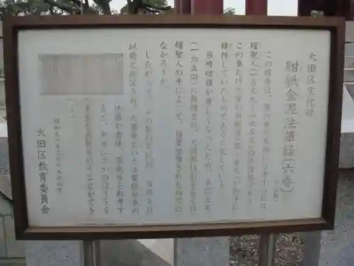 池上本門寺の歴史