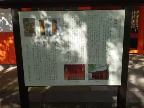 葛飾八幡宮の歴史