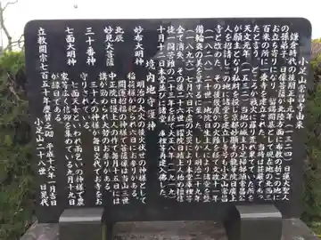 三社神社(滋賀県)