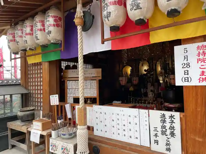 総持院(總持院)(兵庫県)