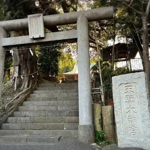 天照大神(神奈川県)