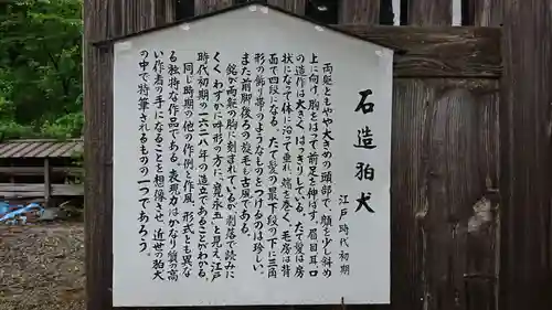 高雄神社の御朱印