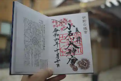 【閉業】小石川大神宮(東京都)