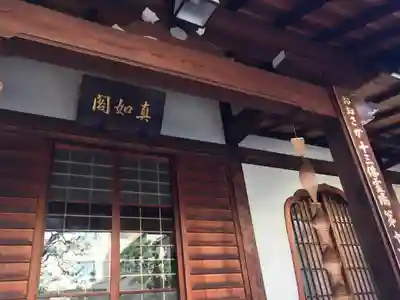 高津山 報恩院の本殿・本堂