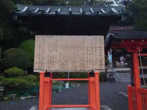 飽波神社の歴史