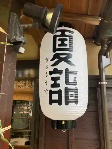 横浜御嶽神社のその他建物