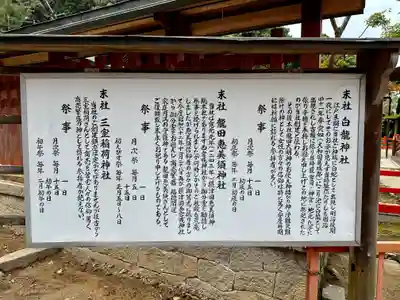 龍田大社の歴史