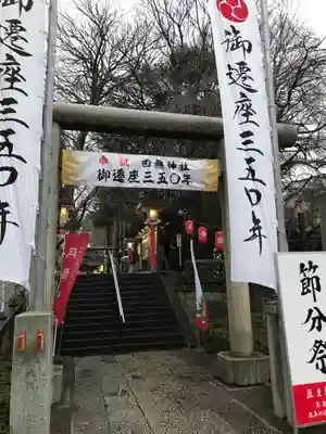 田無神社の鳥居