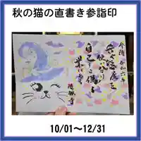 隨願寺(三重県)