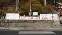 足利織姫神社(栃木県)