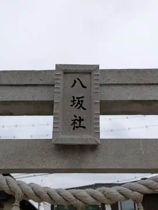 葛飾八幡宮(千葉県)