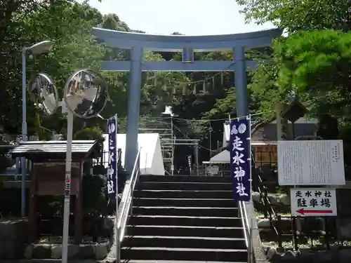 走水神社の鳥居