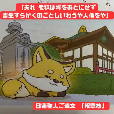 長光寺(長野県)