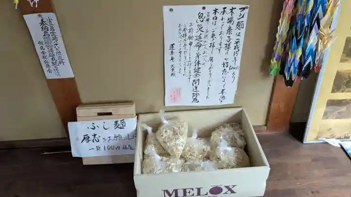 大乗殿の授与品その他