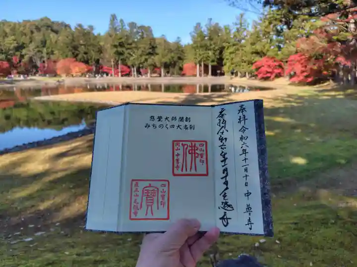 毛越寺(岩手県)