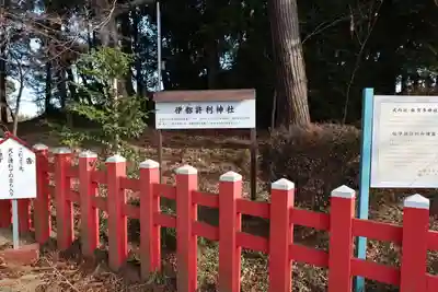 麻賀多神社奥宮(千葉県)