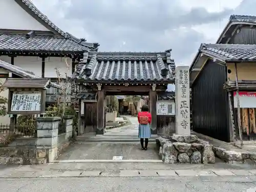 正覚寺の山門