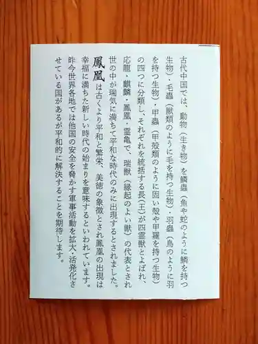 砥鹿神社（里宮）(愛知県)