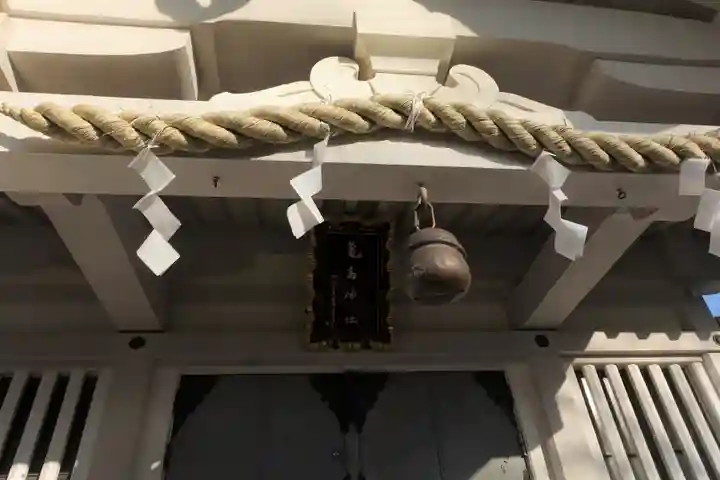 亀高神社(東京都)