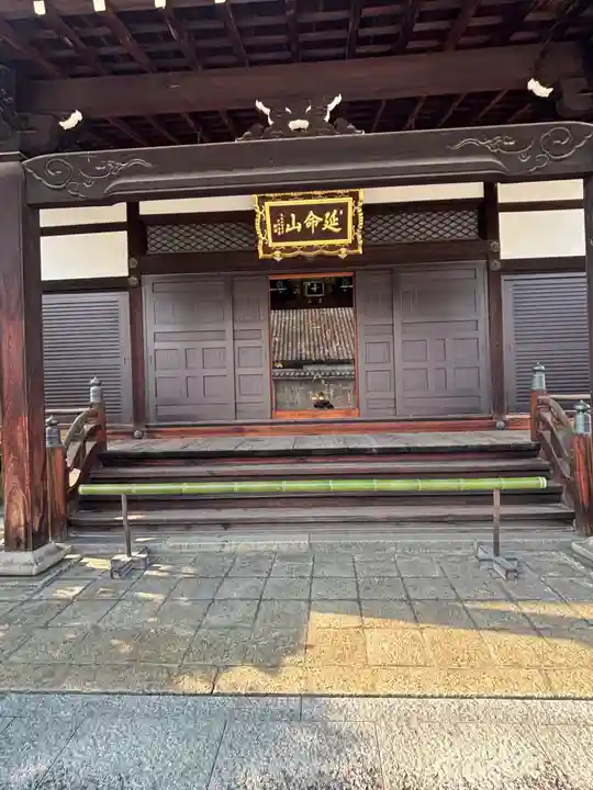 長圓寺(京都府)