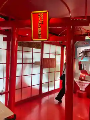 あさひかわラーメン村神社の鳥居