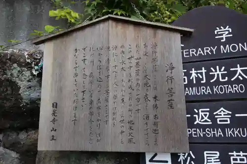 日晃寺(群馬県)