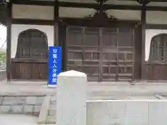 本覚寺の建物その他