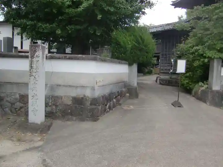 光照寺(愛知県)