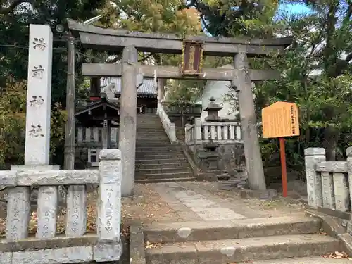 湯前神社の鳥居