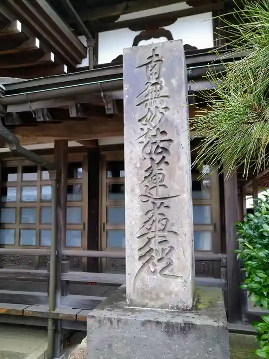 智遠寺のその他建物