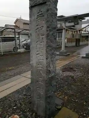 彦江神社のその他建物
