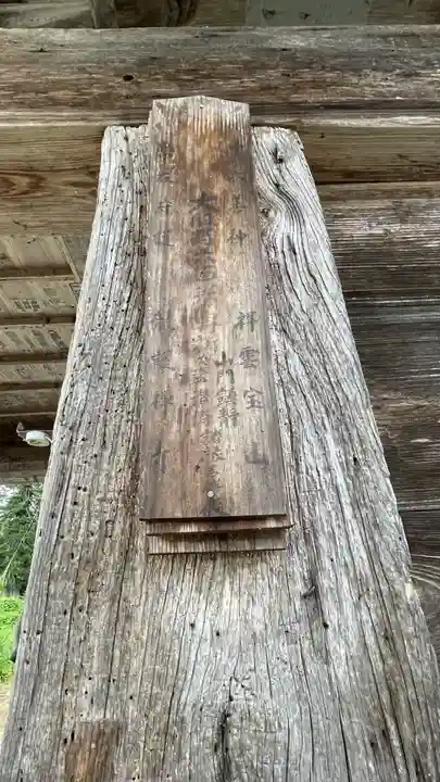 龍護寺のその他建物