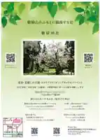 磐椅神社(福島県)