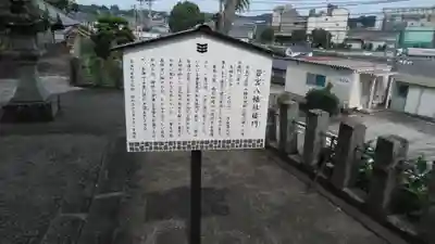 日出若宮八幡神社のその他建物