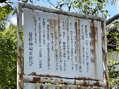 蜂穴神社（石清尾八幡宮末社）(香川県)