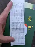 秩父神社(埼玉県)