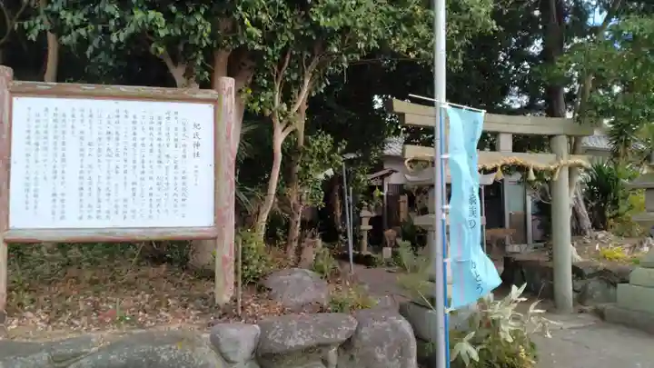 平群坐紀氏神社(奈良県)
