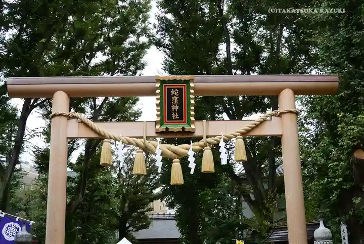 蛇窪神社の鳥居