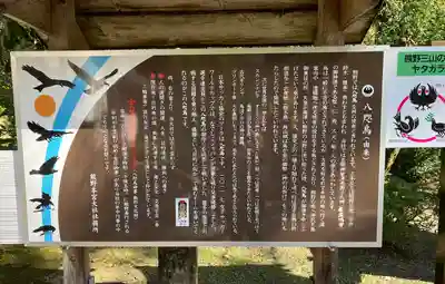 熊野本宮大社(和歌山県)